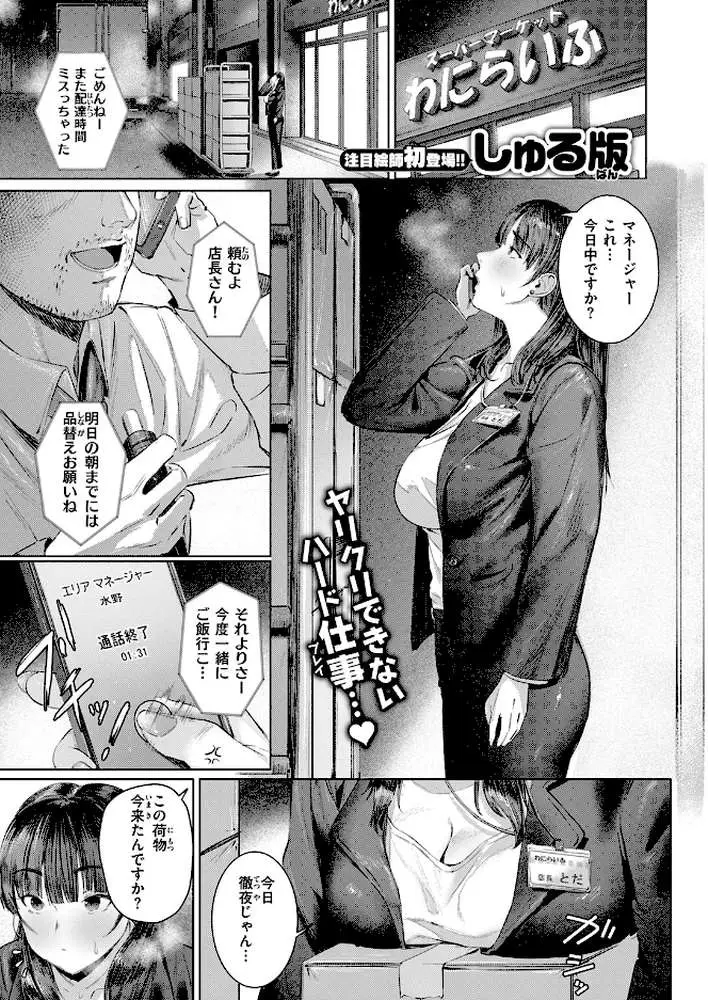 すーぱーふらすとれーしょん(単話) - ページ02