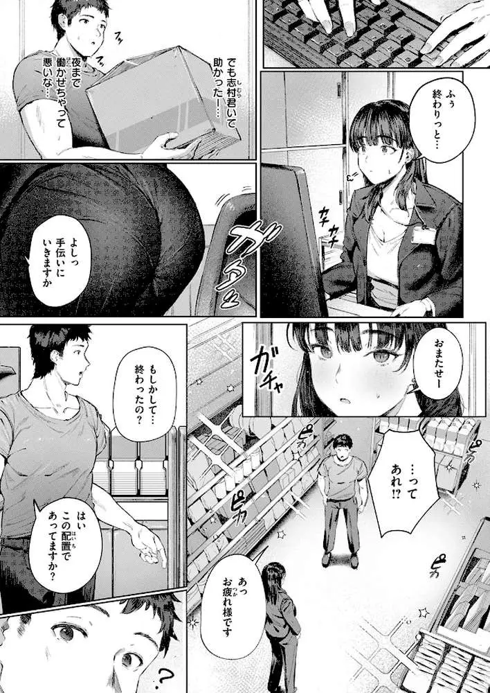 すーぱーふらすとれーしょん(単話) - ページ04
