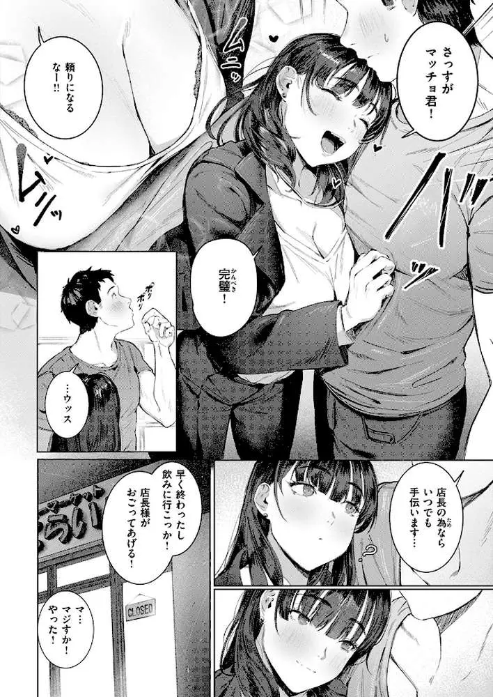 すーぱーふらすとれーしょん(単話) - ページ05