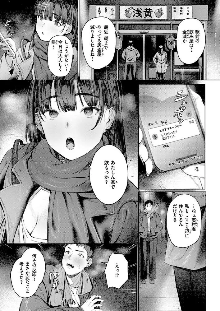 すーぱーふらすとれーしょん(単話) - ページ06