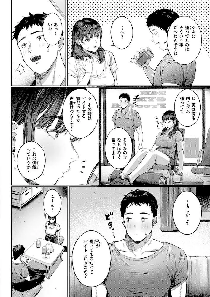 すーぱーふらすとれーしょん(単話) - ページ09