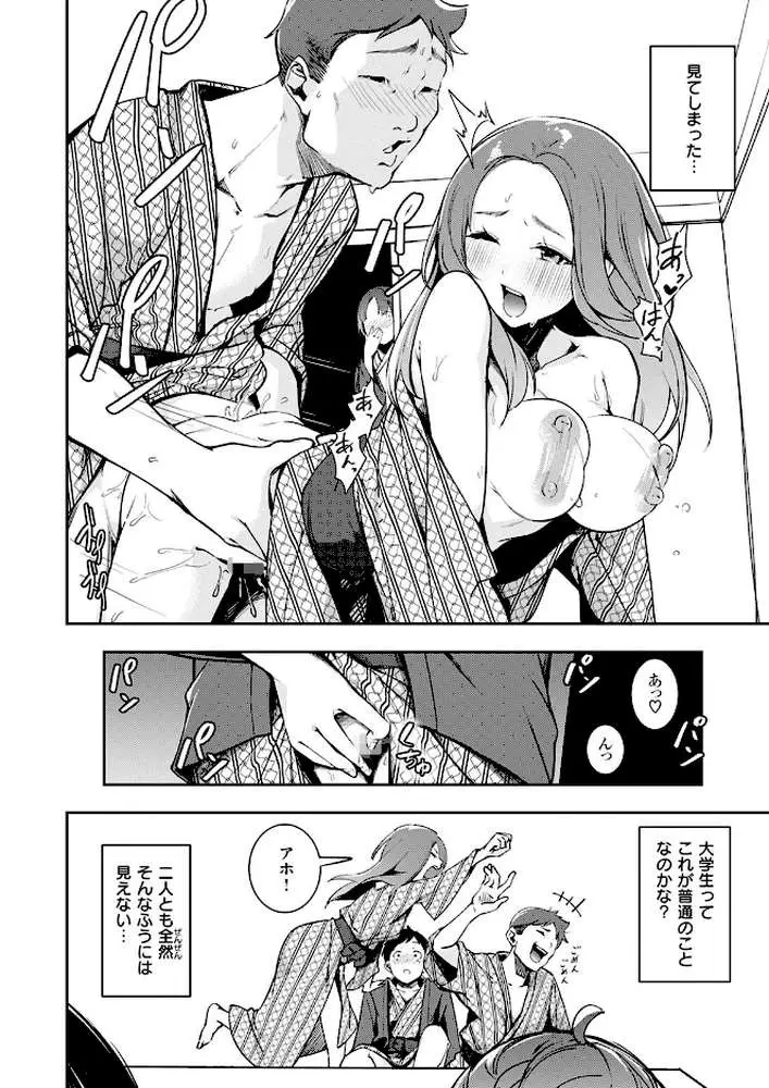 もう笑顔でうつれない(単話) - ページ04
