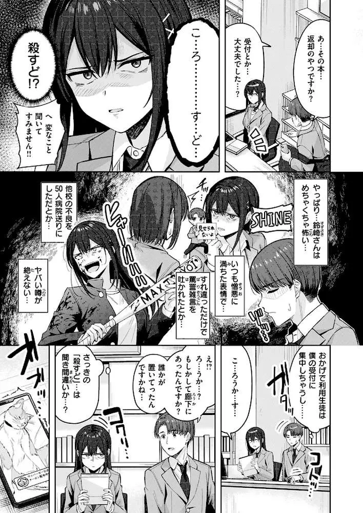 君が瞳に秘めるのは（単話） - ページ04