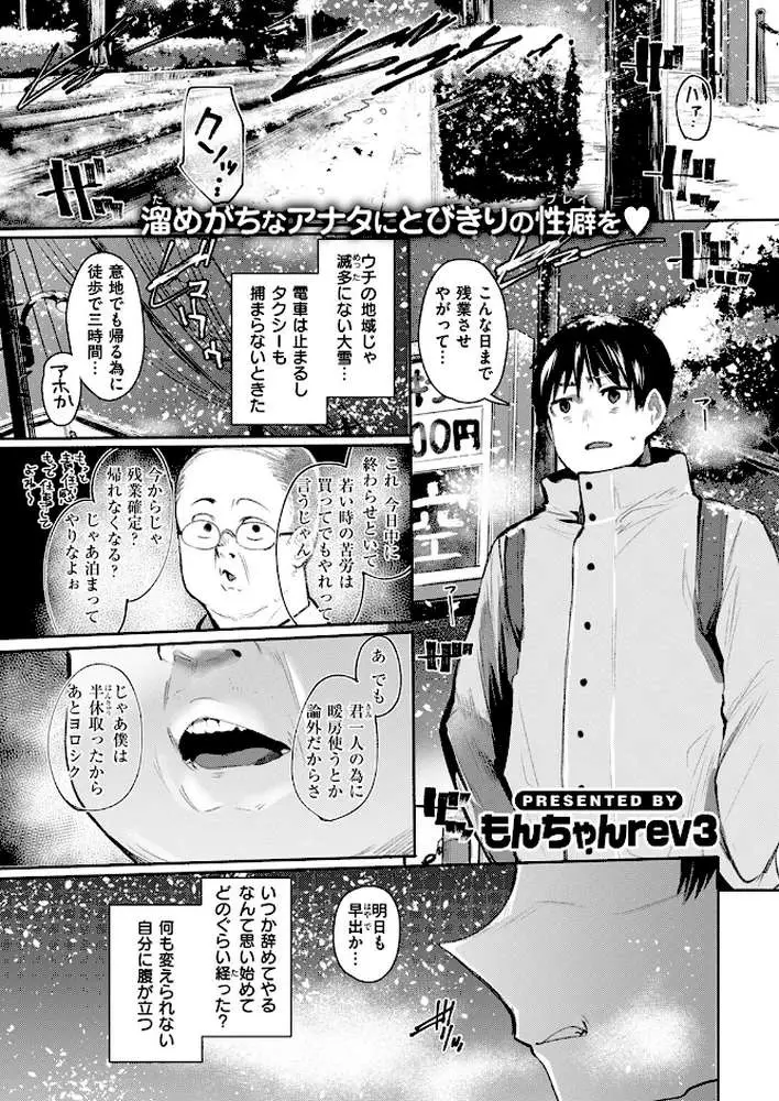 発露（単話） - ページ02