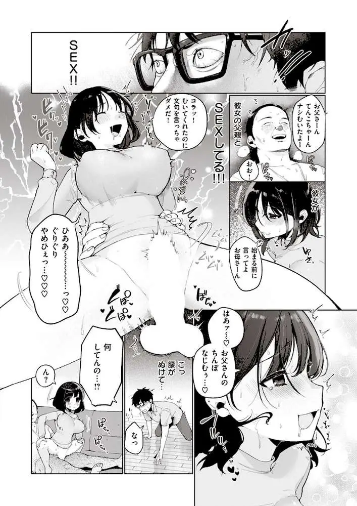 よそのうち(単話) - ページ05