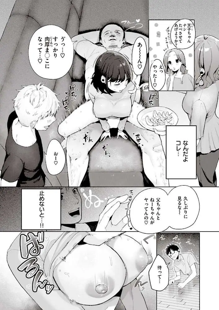 よそのうち(単話) - ページ07