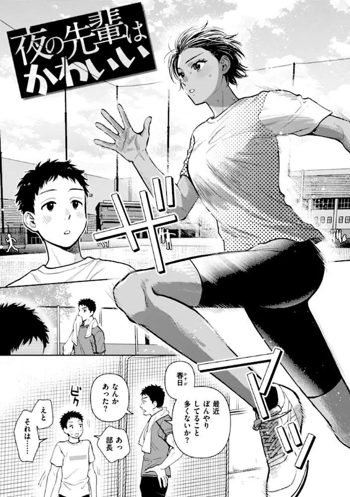 めちゃくちゃになろうよ - ページ10