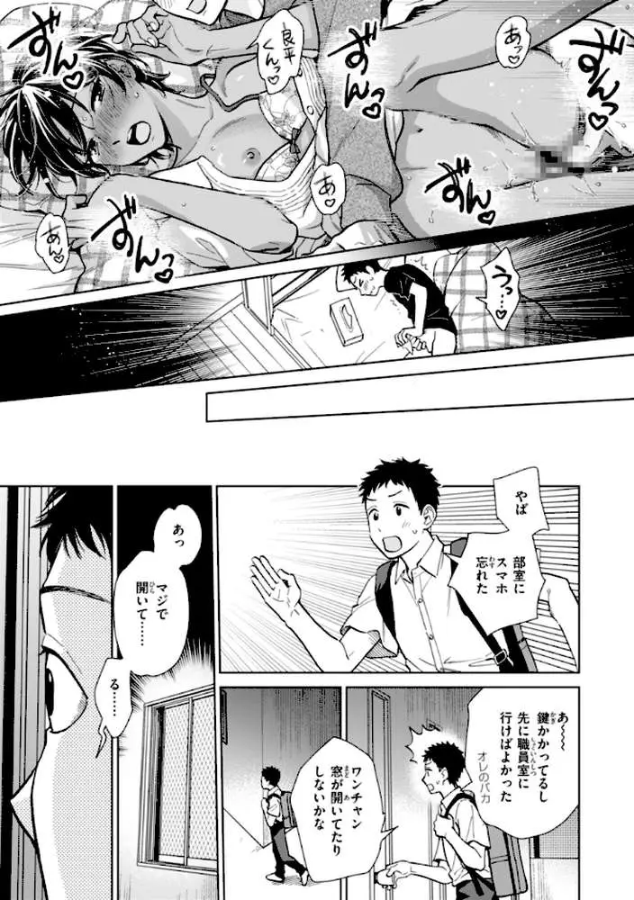 めちゃくちゃになろうよ - ページ16