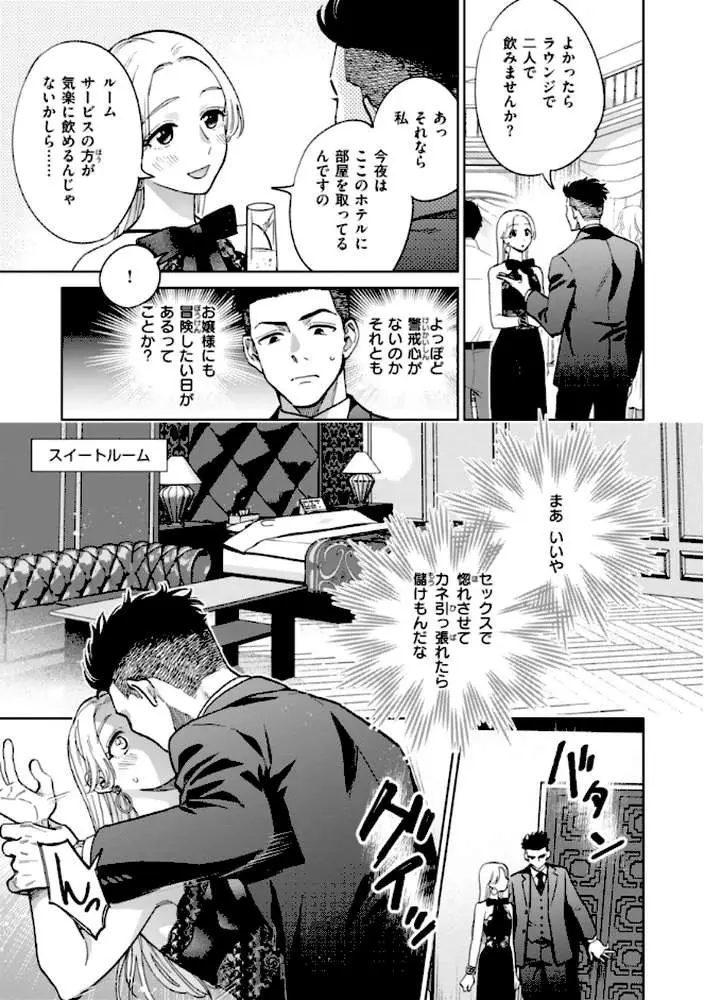 めちゃくちゃになろうよ - ページ28
