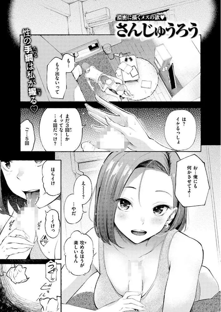 わからせタイトルマッチ！（単話） - ページ02