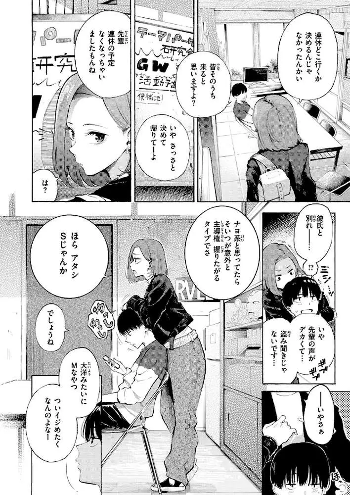 わからせタイトルマッチ！（単話） - ページ05