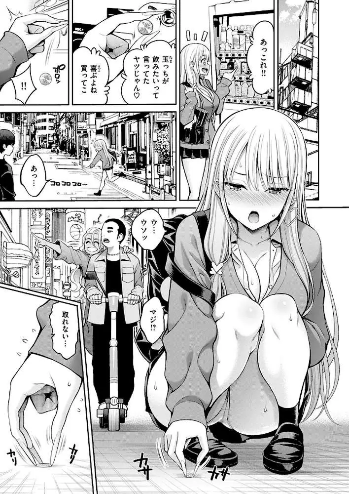 舌ピ（単話） - ページ08