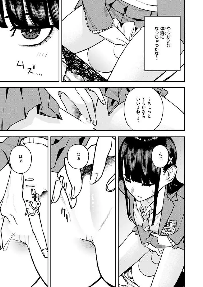 教えて委員長(単話) - ページ06