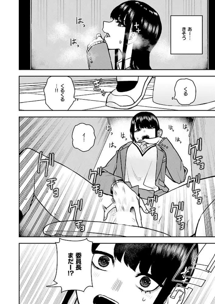 教えて委員長(単話) - ページ07