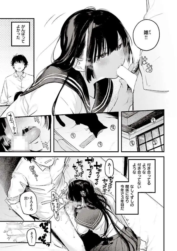 たべかけ（単話） - ページ06