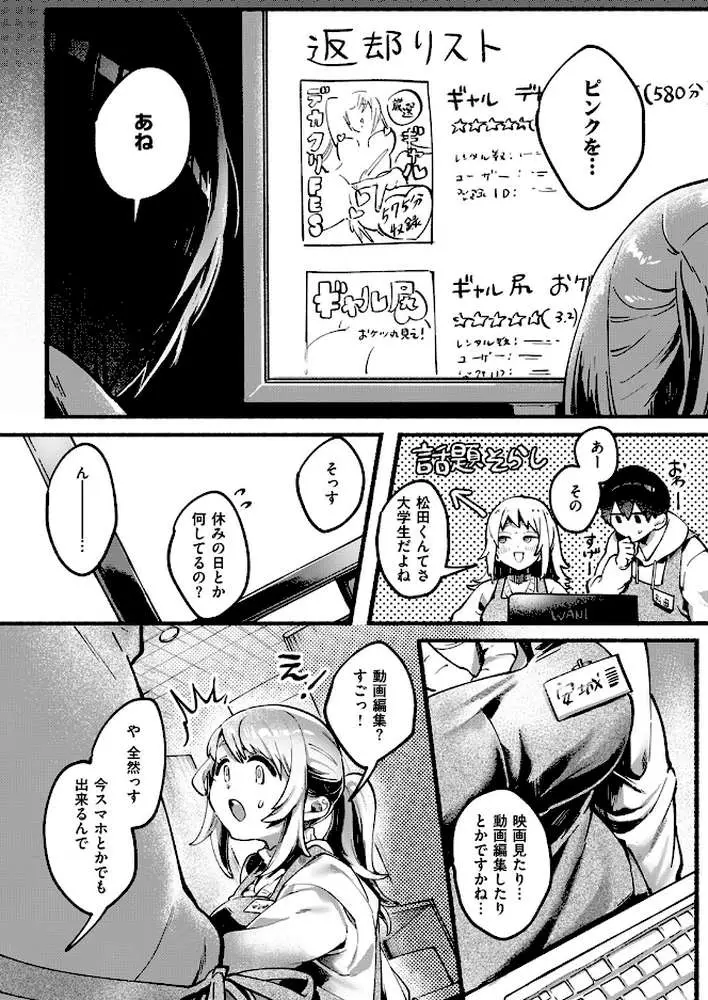 めっちゃヤる気だ! 安城さん(単話) - ページ03