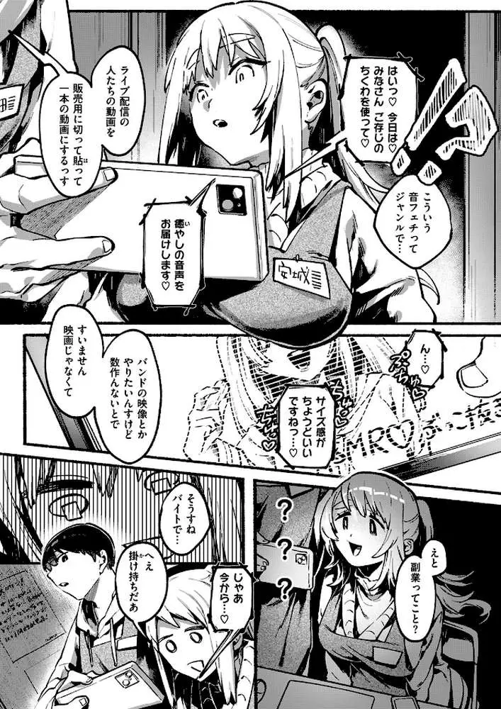 めっちゃヤる気だ! 安城さん(単話) - ページ05