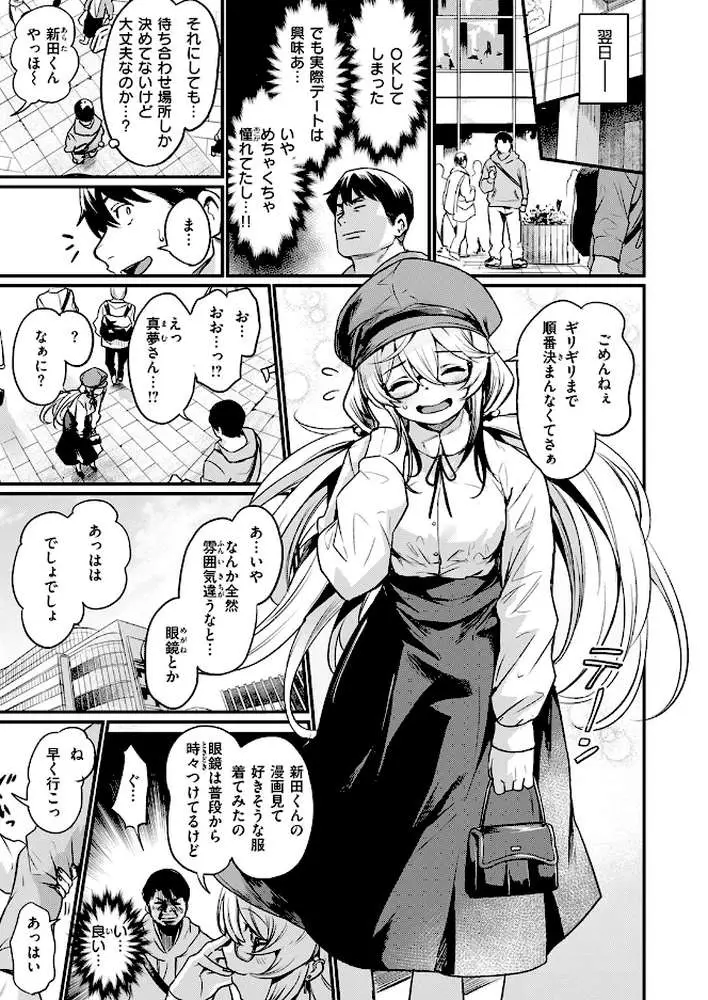 エロ漫研へようこそ（単話） - ページ03