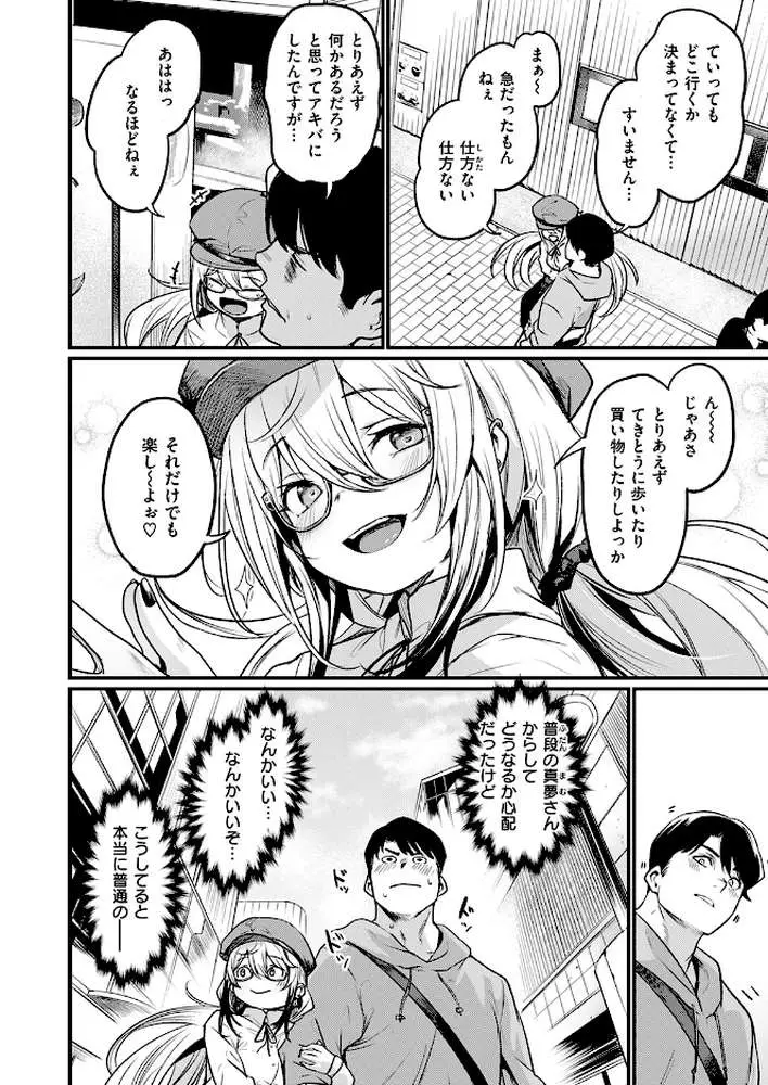 エロ漫研へようこそ（単話） - ページ04