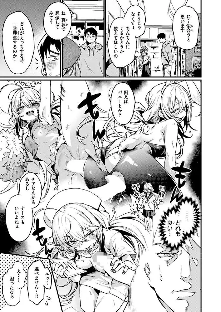 エロ漫研へようこそ（単話） - ページ07