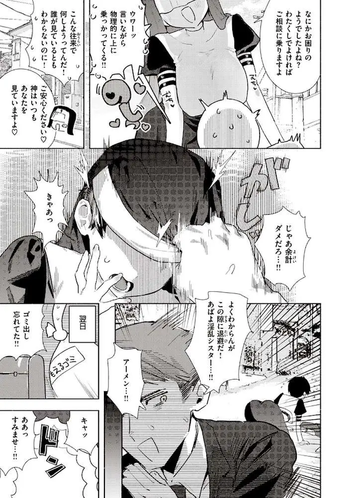 シスターザーメン（単話） - ページ04