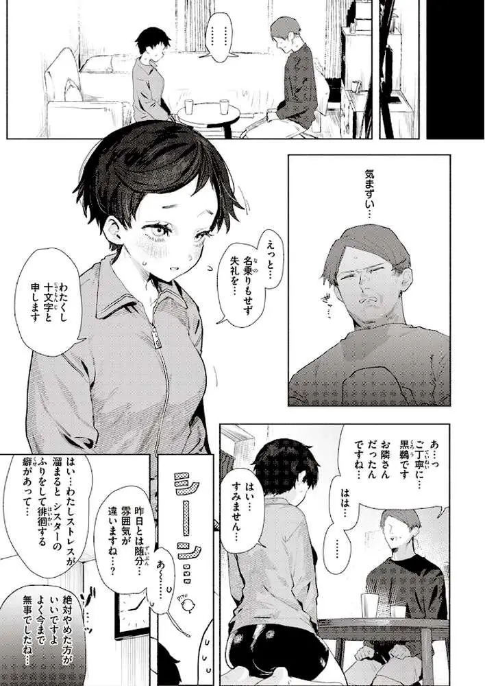シスターザーメン（単話） - ページ06