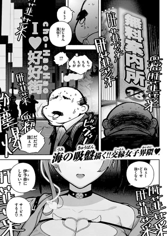 地雷系いいよな、いいサイズ（単話） - ページ02