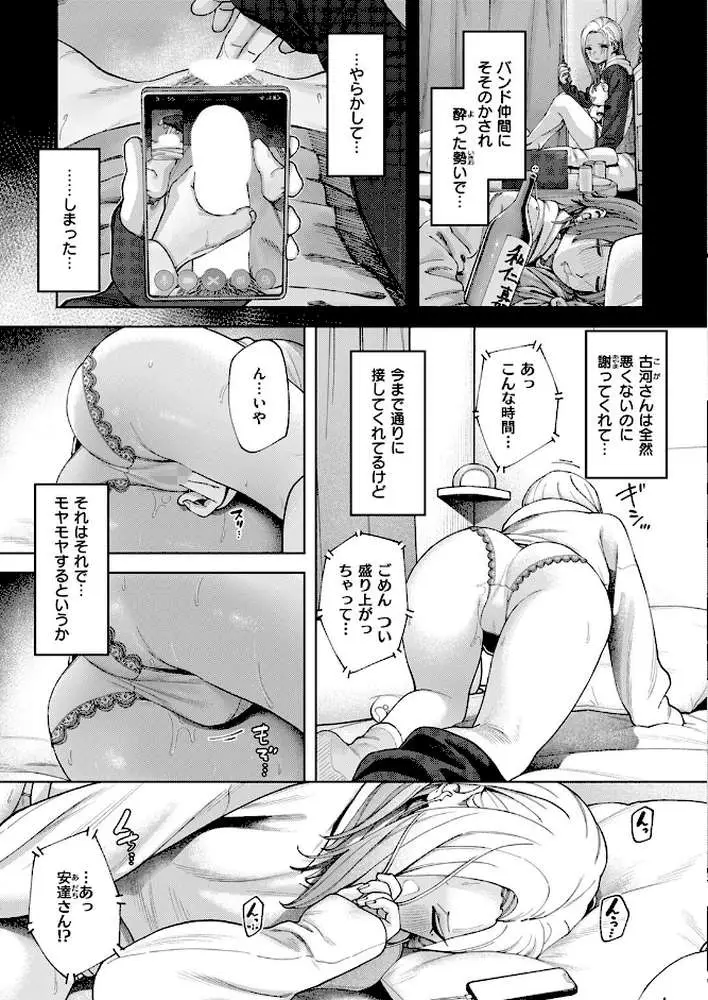 壁一枚（単話） - ページ04
