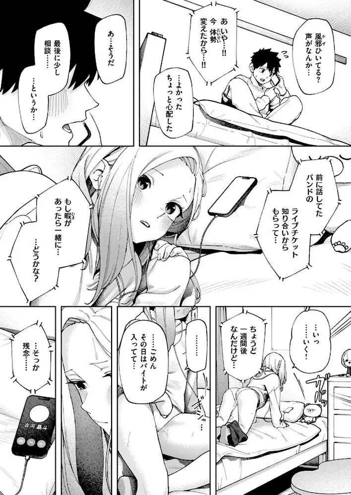 壁一枚（単話） - ページ05
