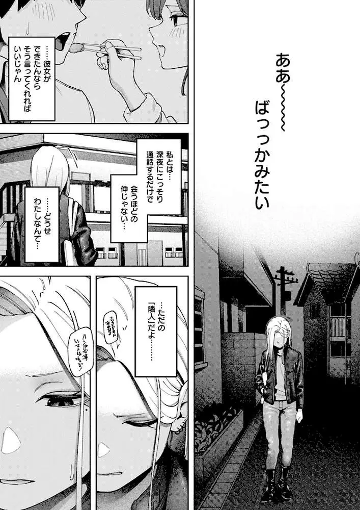壁一枚（単話） - ページ09