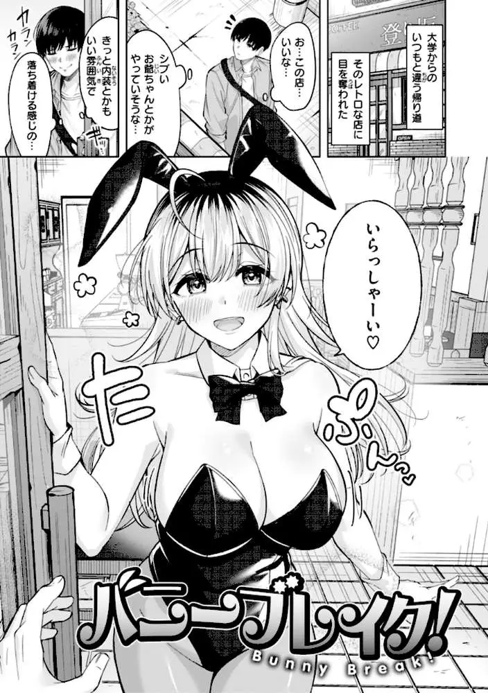 スーパーラブパワー - ページ03
