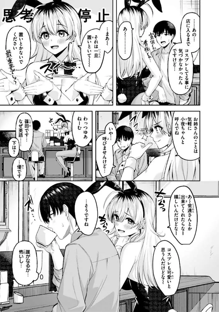 スーパーラブパワー - ページ05