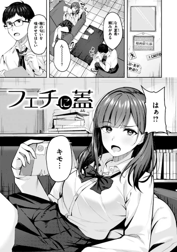 スーパーラブパワー - ページ19