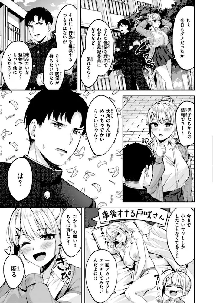 スーパーラブパワー - ページ37