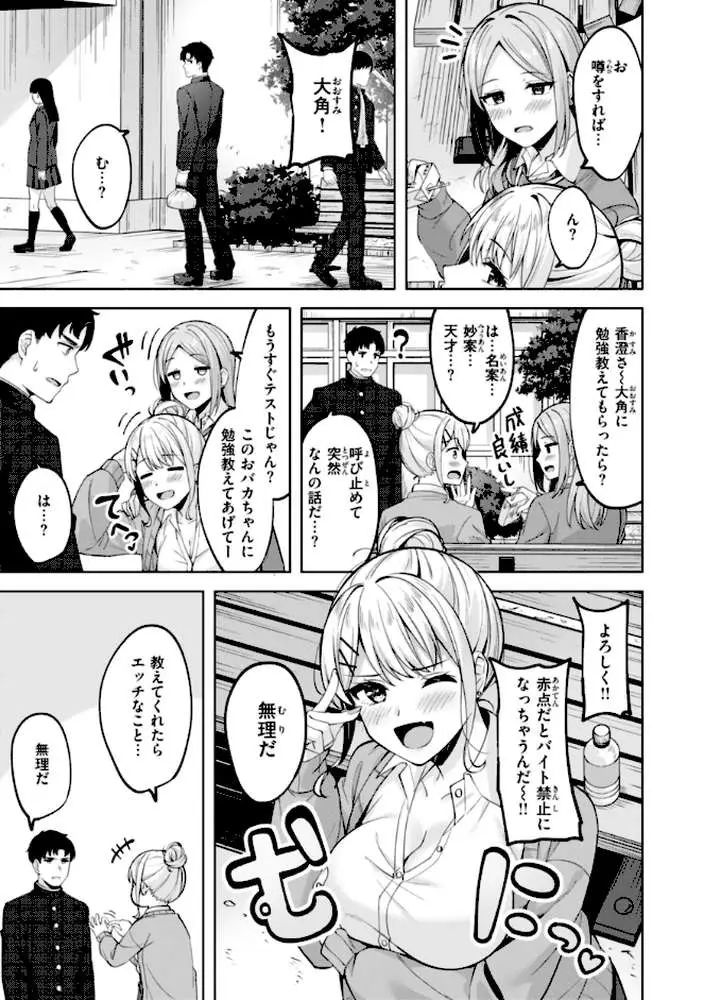 スーパーラブパワー - ページ39