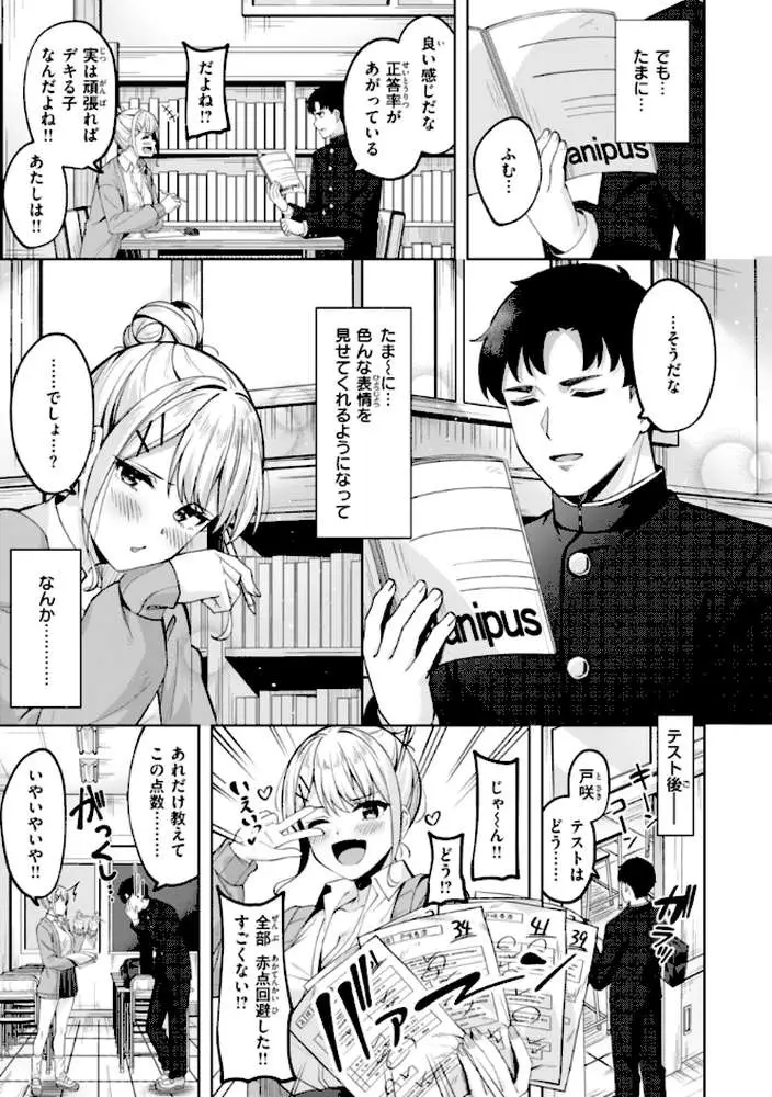 スーパーラブパワー - ページ41