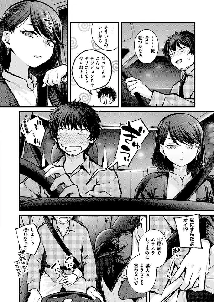最後の日に。（単話） - ページ05