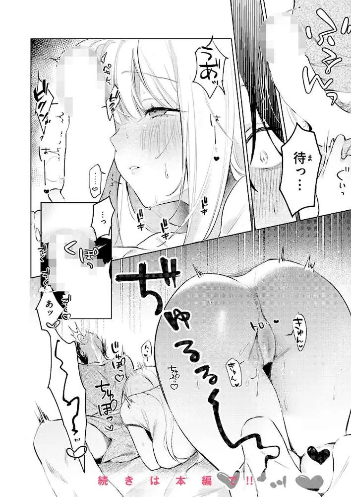 重衣里さんは困らせたい（単話） - ページ09