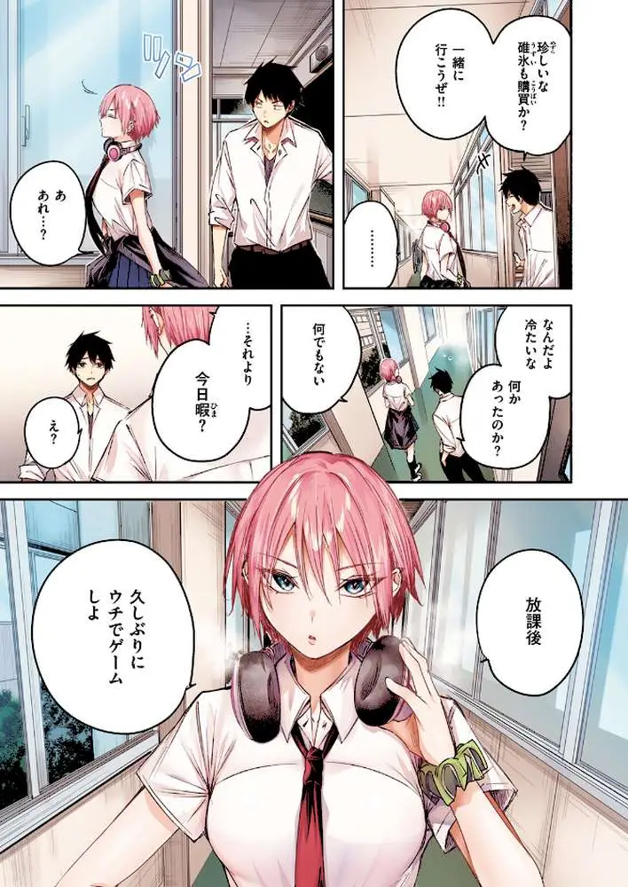 碓氷さんはストロベリーブロンド【フルカラー版】（単話） - ページ08