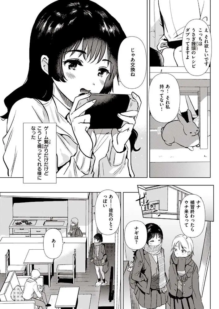 姉の友達（単話） - ページ06