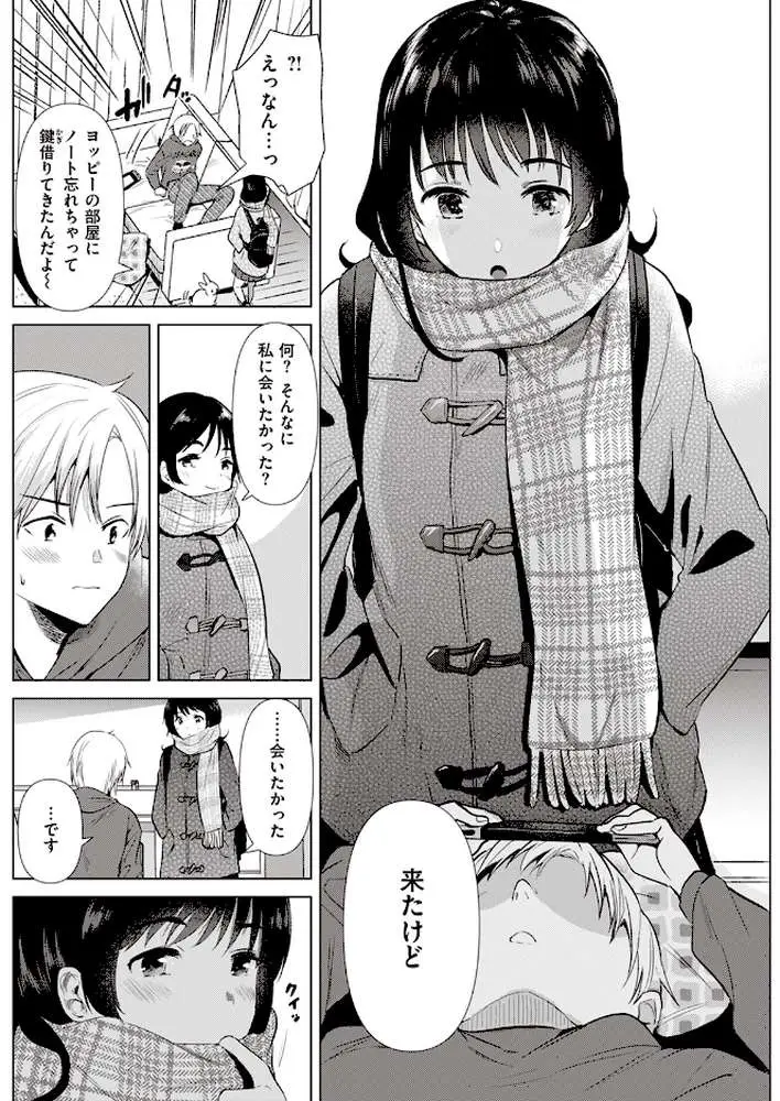 姉の友達（単話） - ページ09