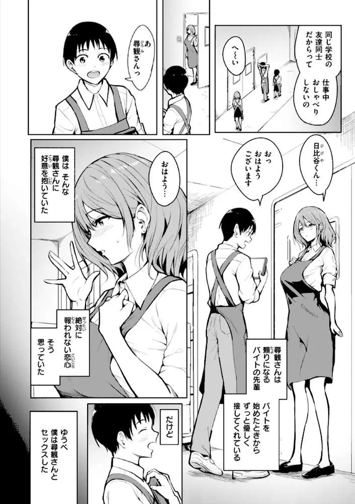 エンドレス【デジタル版限定おまけ付き】 - ページ04