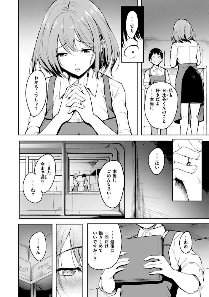 エンドレス【デジタル版限定おまけ付き】 - ページ08