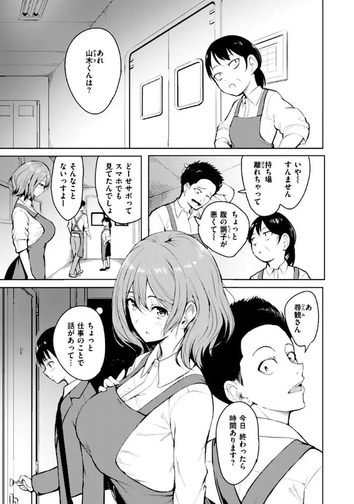 エンドレス【デジタル版限定おまけ付き】 - ページ09
