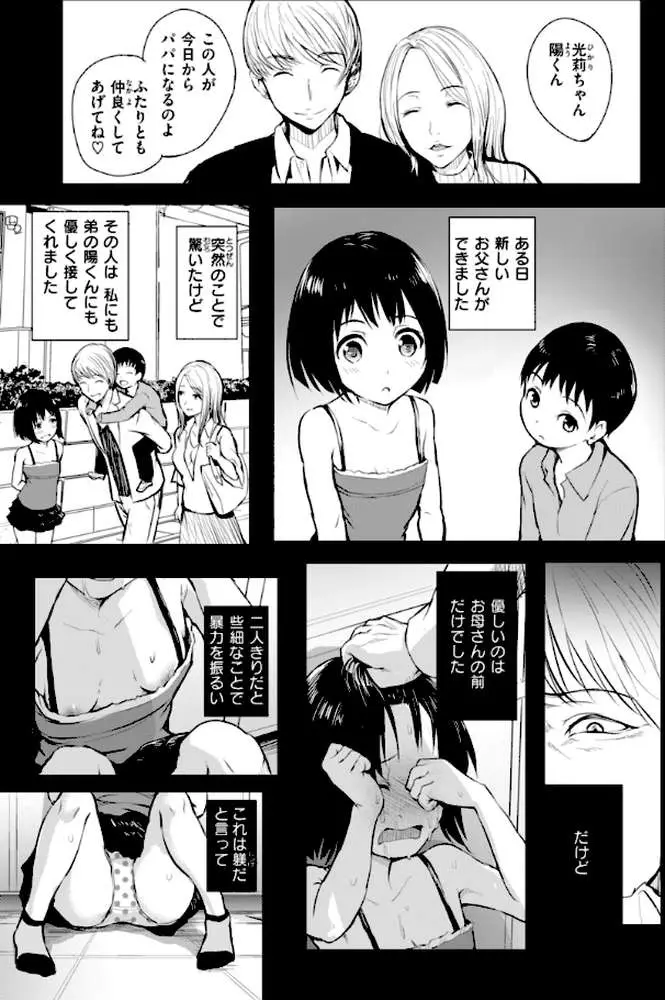 エンドレス【デジタル版限定おまけ付き】 - ページ11