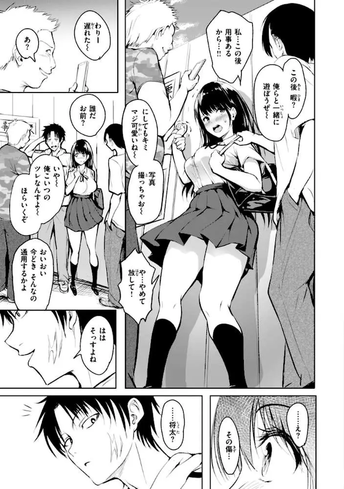エンドレス【デジタル版限定おまけ付き】 - ページ19