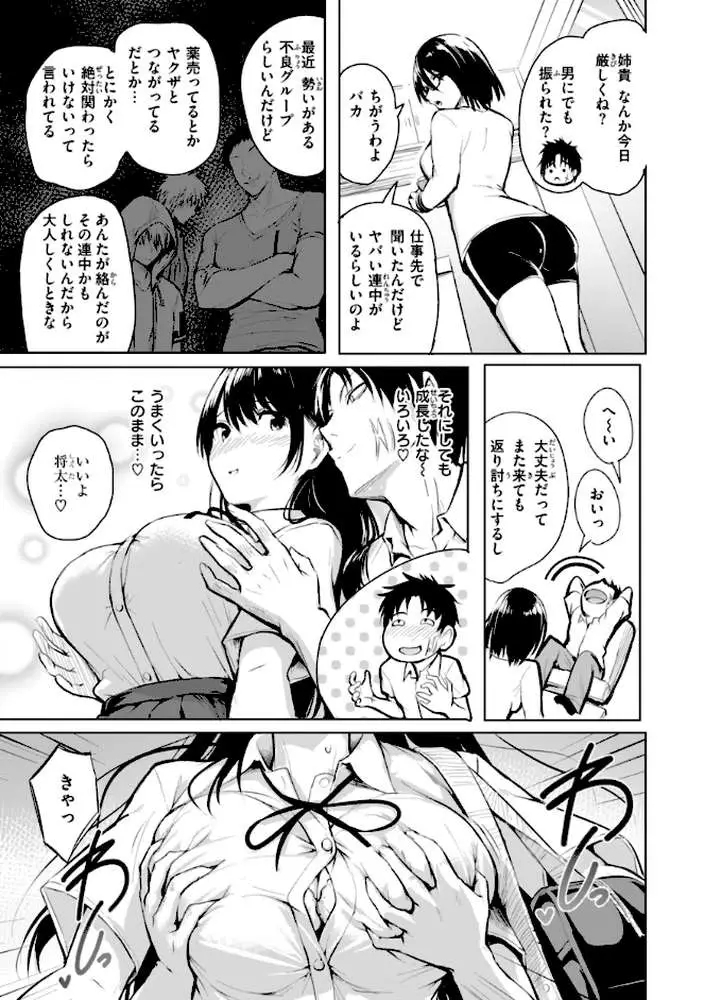 エンドレス【デジタル版限定おまけ付き】 - ページ20