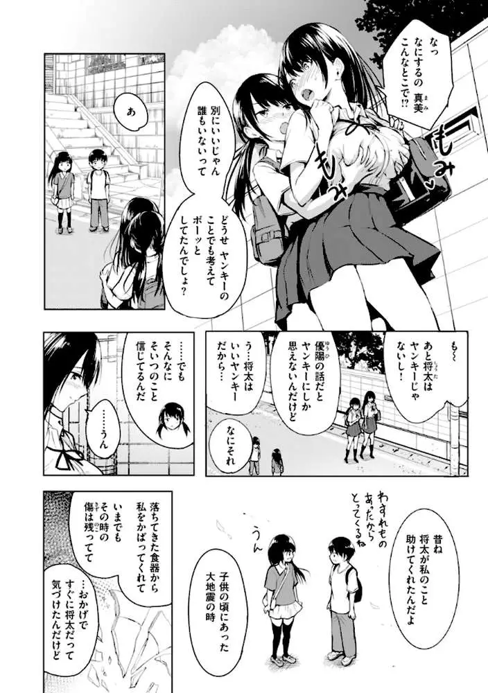 エンドレス【デジタル版限定おまけ付き】 - ページ21