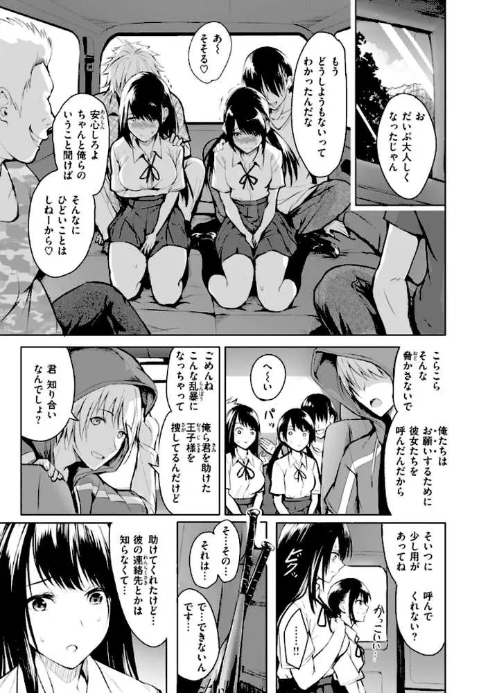 エンドレス【デジタル版限定おまけ付き】 - ページ24