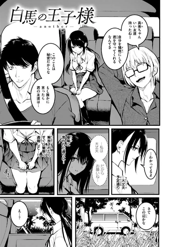 エンドレス【デジタル版限定おまけ付き】 - ページ26